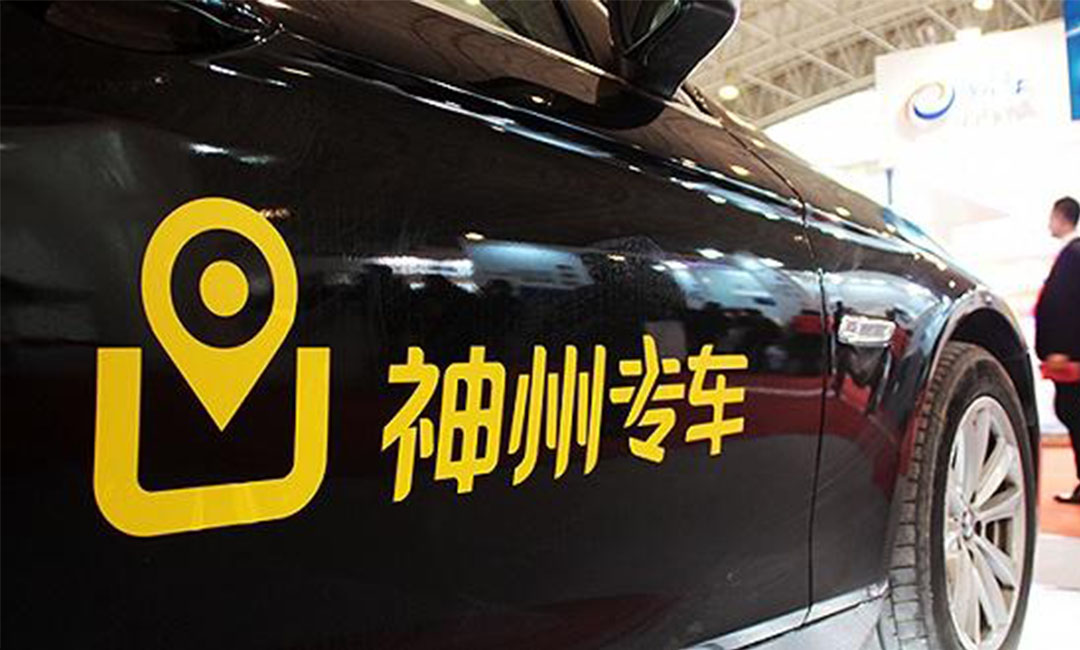 阜阳阜阳神州专车微信活动策划案例