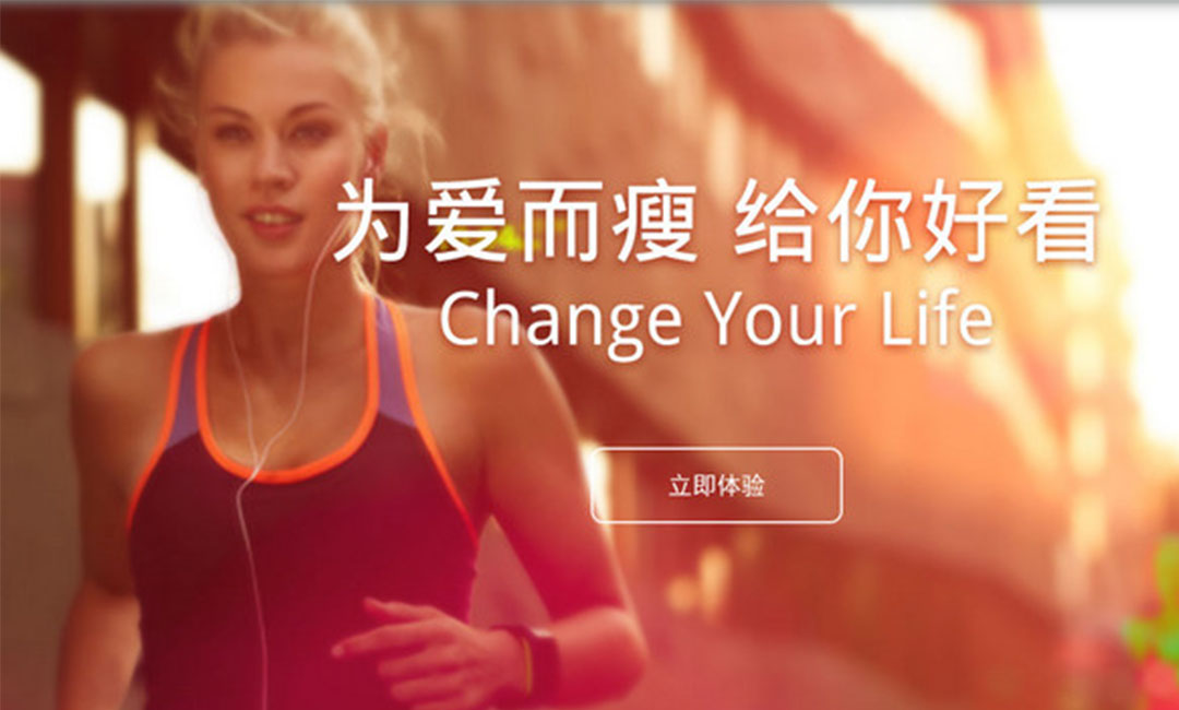 阜阳阜阳瘦瘦APP提高下载量案例
